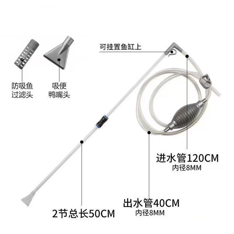Fish Tank Water Changer Household Manual Water Suction Hose Sand Washer Cleaning Fish Feces Cleaning Tool Toilet Suction Device