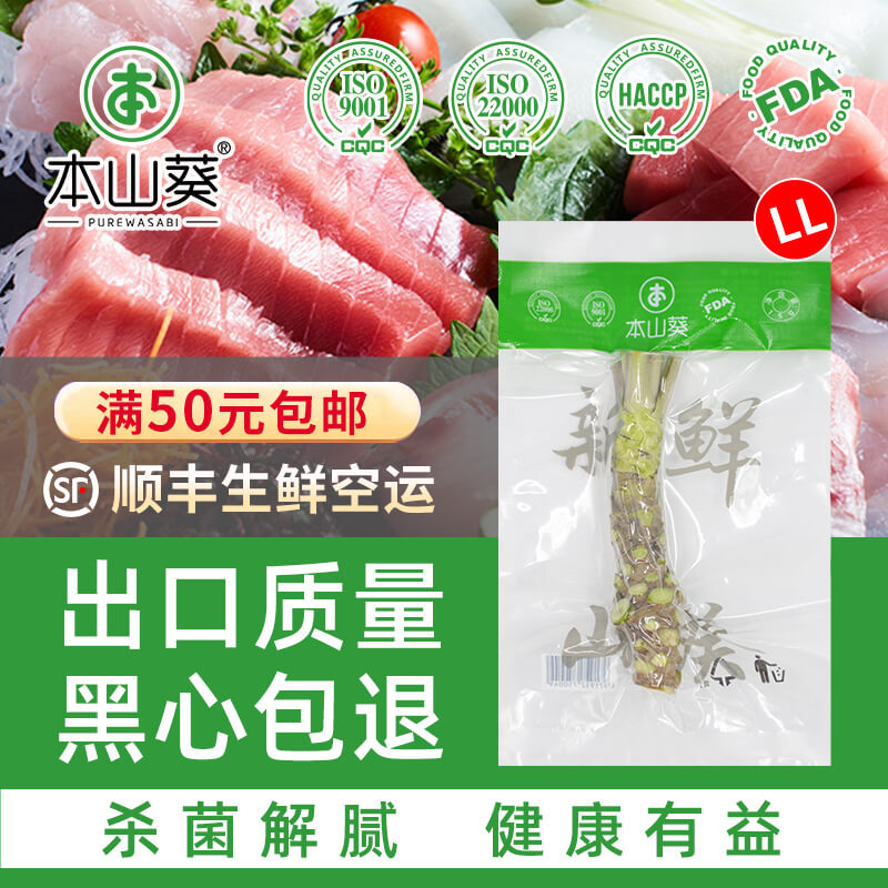 Honshankai упаковка 1 шт. корень васаби высшего сорта свежемолотая горчица для сашими японской кухни барбекю суши