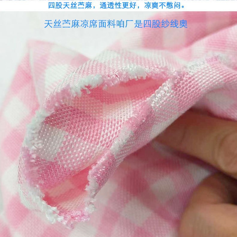 Tencel Ramie Mat Fabric 4-Strand Ramie Fabric Lyocell Infant Mat Plaid Fabric Wholesale