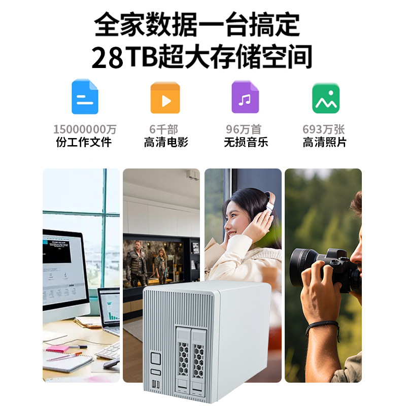 Nas Network Storage Home Cloud Storage Two-Disk Host Server Mobile Phone Expansion Hard Disk Nas Private Cloud