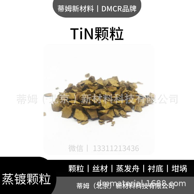 Silicon Nitride Target 99.5% Φ101.6*4Mm Si3N4-T2574 Tim New Materials