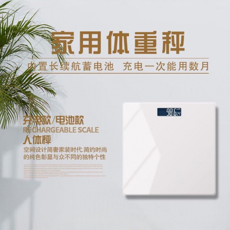 Весы 2025, простые, с высоким цветовым значением, популярные в общежитиях, перезаряжаемые весы для людей, электронные весы для дома, весы для здоровья
