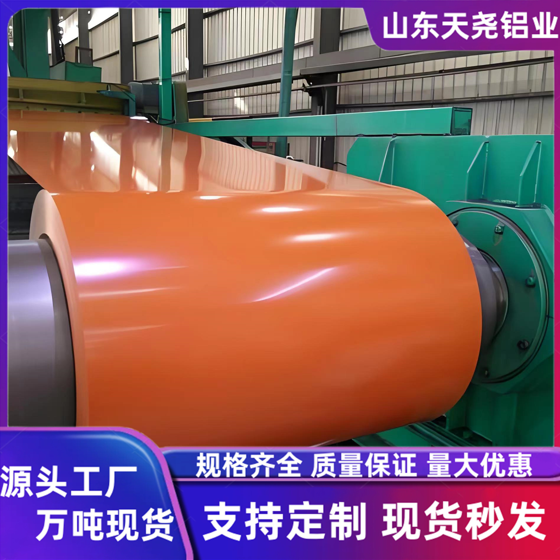 Color-Coated Steel Coils Are Available in Stock, with Thicknesses Ranging from 0.12 to 1.2mm. Color Steel Coils, Color Aluminum Sheets, Corrugated Roofing, Laminated Sheets, and Various Patterns and Colors Are Available