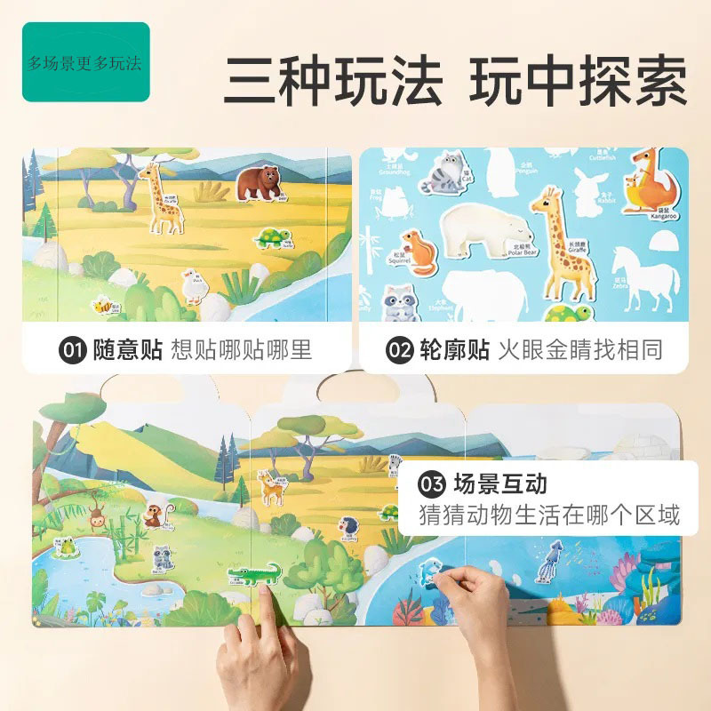 No glue to reuse jelly sticker book children's enlightenment fun sticker portable concentration puzzle early education toy