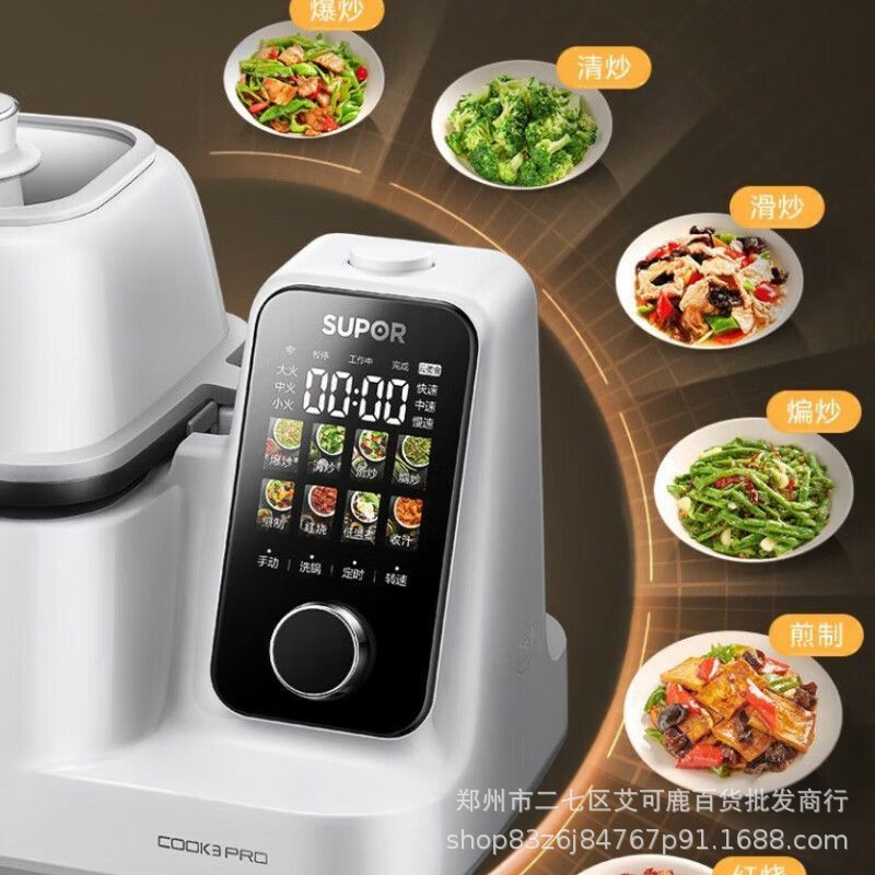 Supor Intelligent Cooking Robot Hot Water Self-Cleaning Multi-Purpose Pot Cooking Machine C30Ts88
