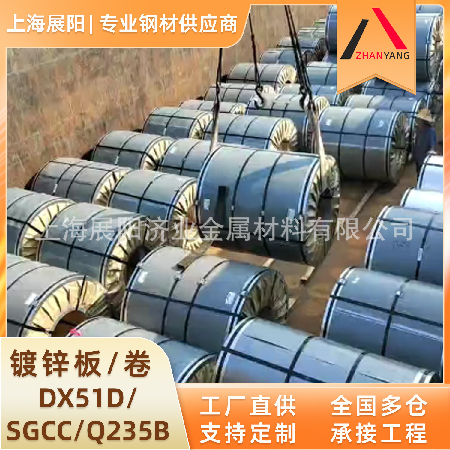 Dx51D Sgcc Q235B Galvanized Sheet Galvanized Roll Hot Rolled Gb Spot Wholesale High Zinc Layer Zinc Steel