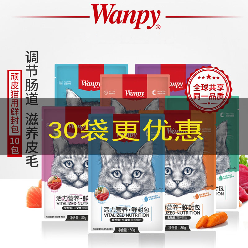 Wanpy Naughty Fresh упакованный в полоски для котят влажный корм для кошек и собак, питательные закуски для собак и кошек