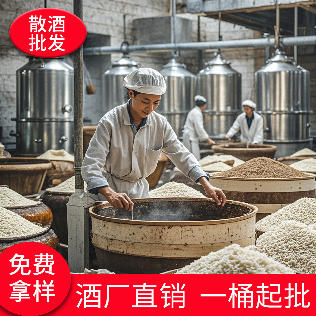 Grain wine bulk liquor factory wholesale barrel high sorghum wine 52 degrees thick flavor liquor 60 degrees old liquor