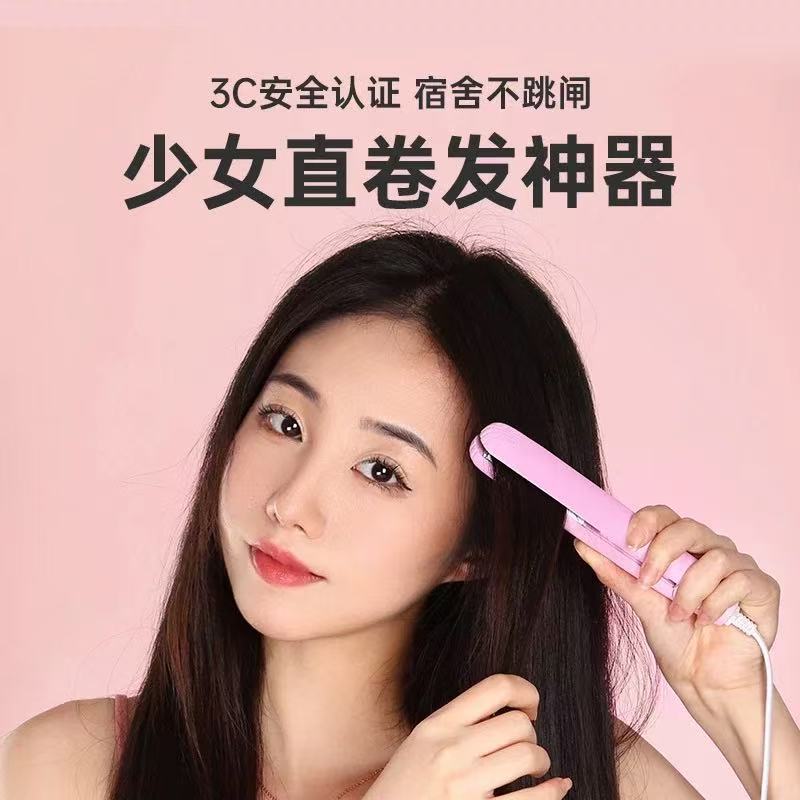 New Portable Dormitory Universal Mini Straight Plywood Fluffy Corn Clip