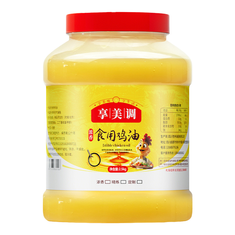 Edible Chicken Oil with Rich Flavor for Catering, Wholesale Rice Noodles, Hot Pot, Chicken Fat Refined Fresh Edible Oil, Restaurant Barrel Packaging
