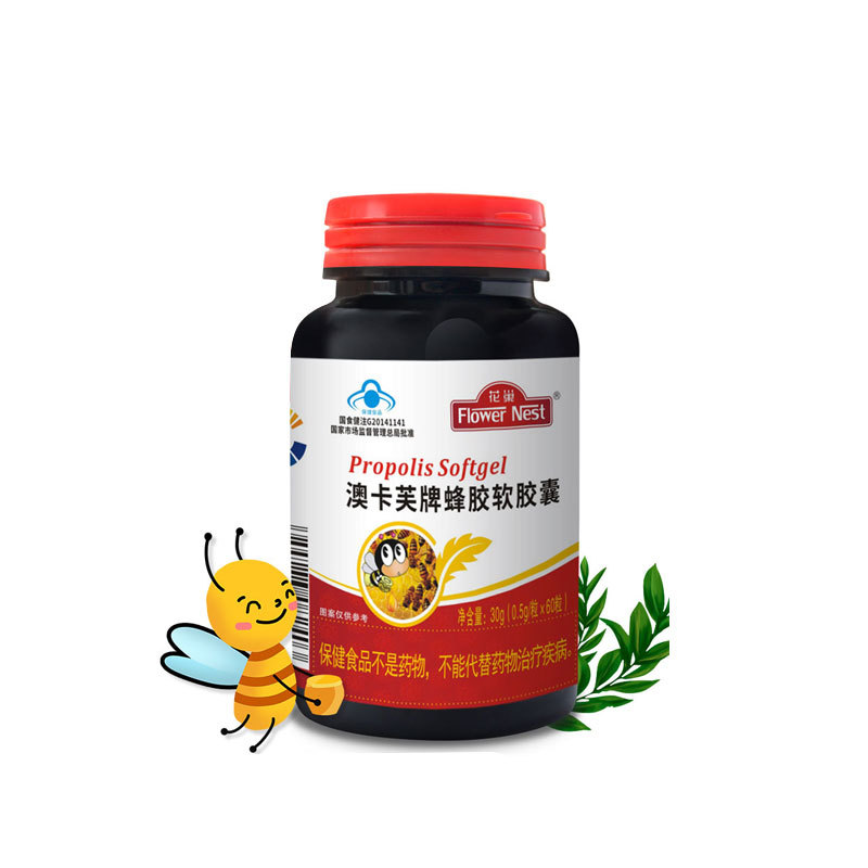 Okafu Propolis Capsules 60 Capsules for Middle-Aged and Elderly People to Enhance Immunity and High-Content Blue Hat Health Care Products Propolis Soft Capsules