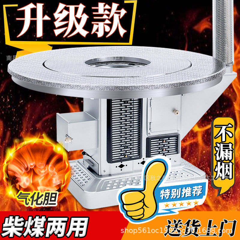 Rural Stove Indoor Smokeless Heating Stove Household Wood Stove Wood Gasification Stove Dual-Purpose Heating Stove