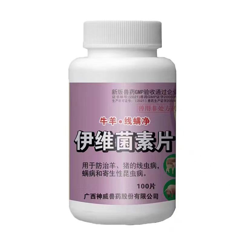 Ivermectin Dog Deworming Drug, Mites, Scabies, Fleas, Filarial Mites, Dog Pig Mites, Special Drug for Pets and Veterinary Use