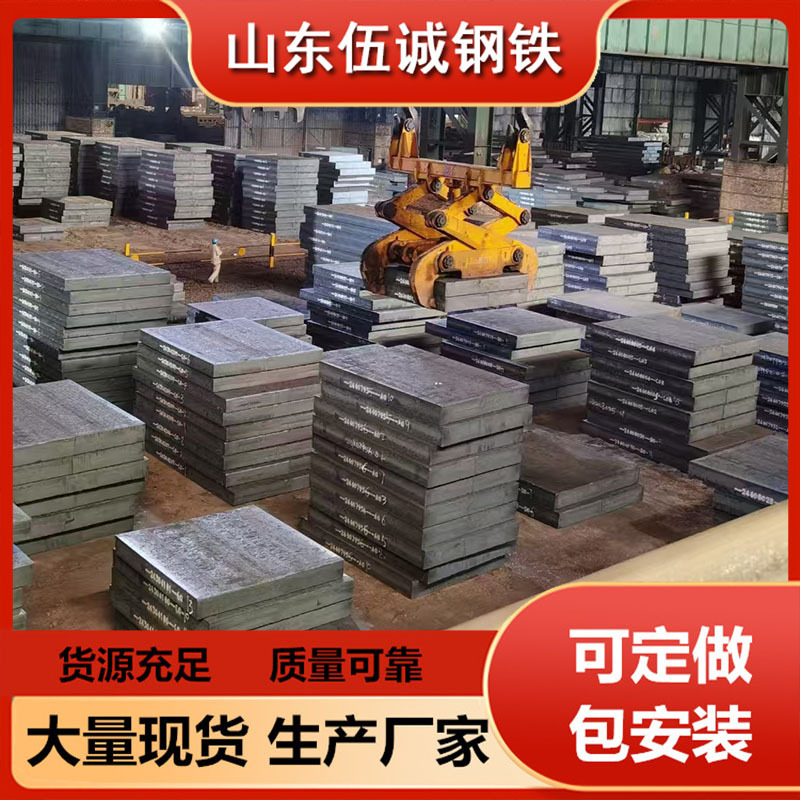 Low Temperature Resistant Q355Nc Q355Nd Q355Ne Q355Nf Q355E Q355C Q355D Steel Plate in Stock