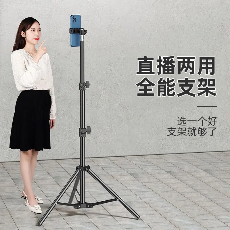 Live Photography Tripod Portable Outdoor Selfie Video Recording Special Free Telescopic Thickened Floor-Standing Tripod
