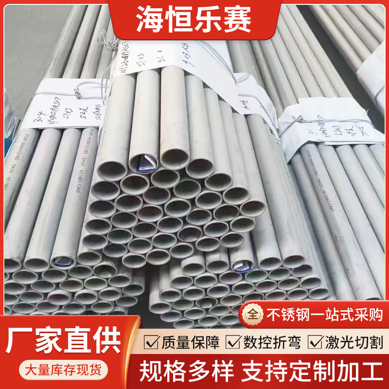 316 316L нержавеющая сталь бесшовная труба большого и малого диаметра толстостенная круглая труба промышленного класса нержавеющая сталь труба