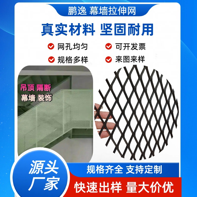 Diamond-Shaped Steel Mesh Metal Stretch Mesh Diamond-Shaped Curtain Wall Decorative Aluminum Mesh Corridor Ceiling Decorative Aluminum Mesh Panel Factory