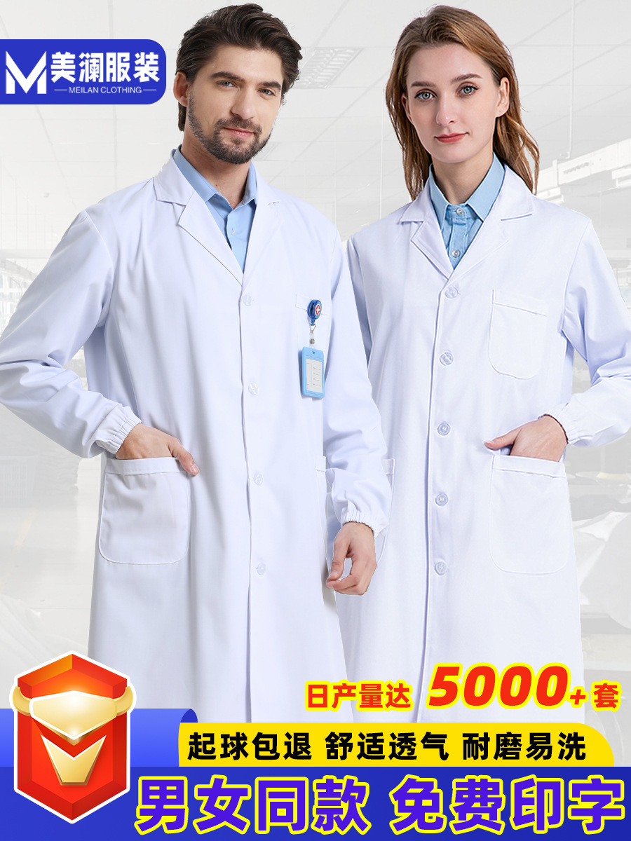 White lab coat long sleeve male and female same style nurse physician College student lab coat doctor uniform work clothes printed logo
