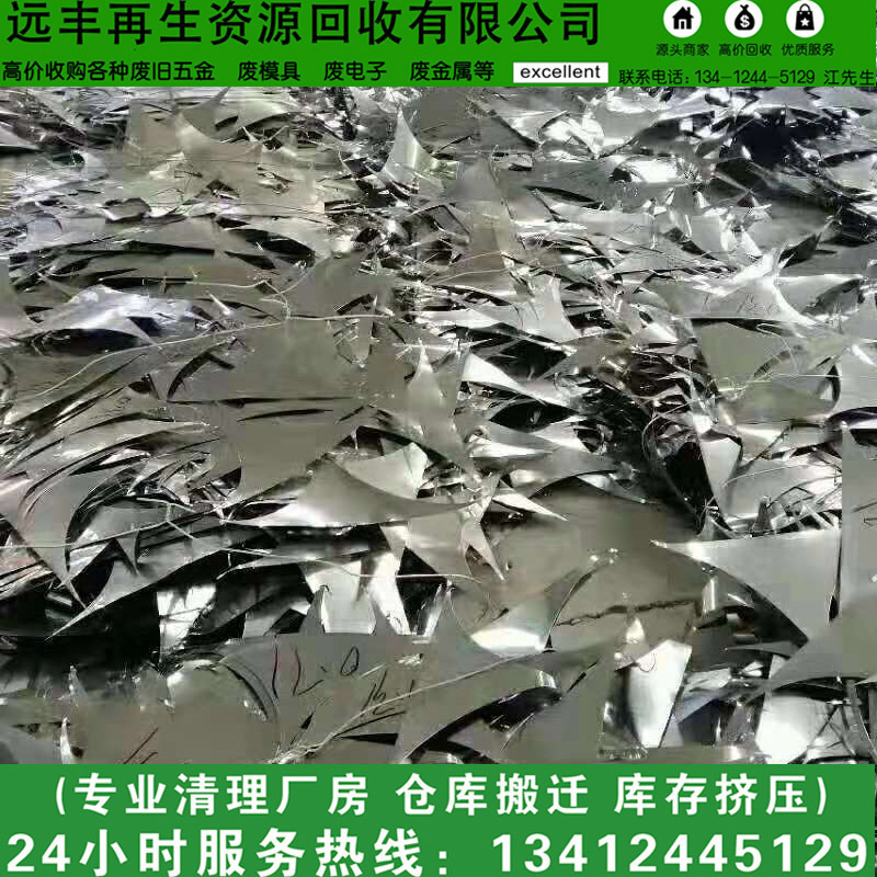 Guangdong Scrap Nickel Plate Scrap Titanium Plate Scrap Tin Scrap Lead Scrap Zinc Scrap Rare Metal Recycling Company