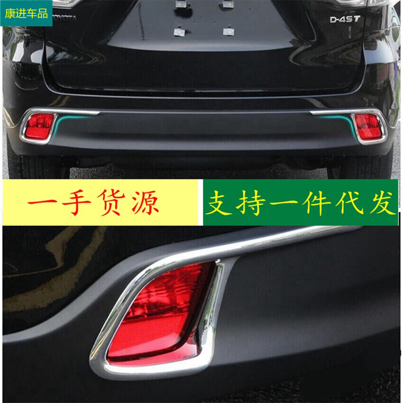 Подходит для Toyota 2014-2019 Highlander модифицированная декоративная рамка для задних противотуманных фонарей хромированная глянцевая модификация внешнего вида