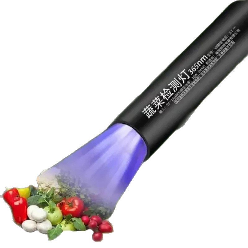 [Essential for the Family] Pesticide Residue Purple Light Banknote Detector Lamp Seafood Vegetables and Fruits Cured Cat Moss Detection