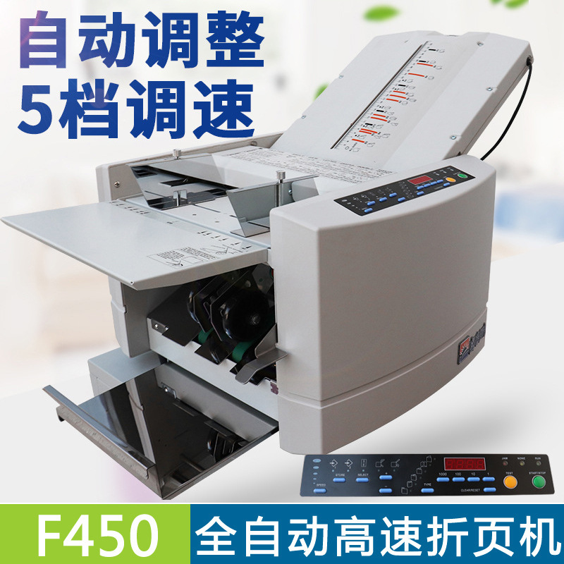 F -349.999999999% off Page Machine Fully Automatic Origami Machine High Speed Small Office Creasing Machine Manual Folding Machine