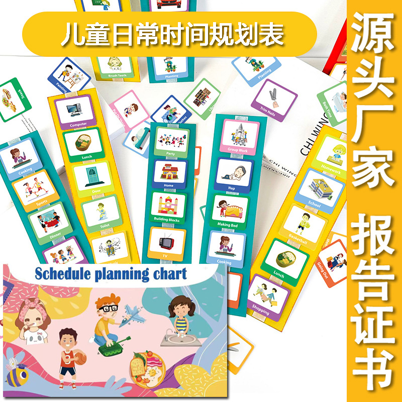 Кросс-бордерное детское раннее образование Визуальное расписание Планирование дня Карты для развития самодисциплины Хорошие привычки