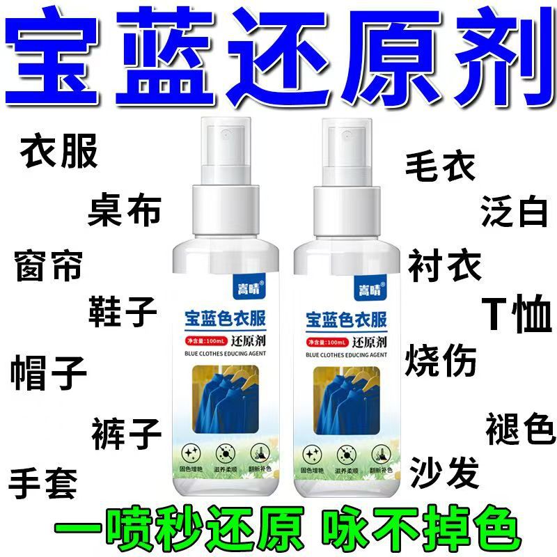 Royal Blue Fabric Dye, Clothes Dye, Old Clothes Renovation, Cotton and Linen Denim Clothing Color Change, No Cooking, No Fading