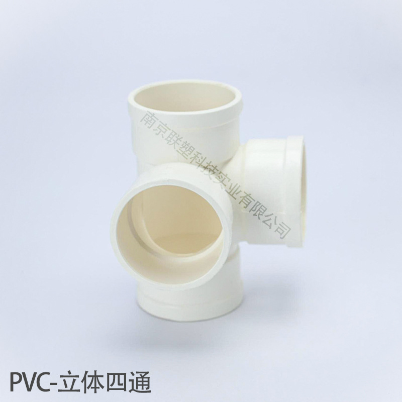 Liansu Pvc Three-Dimensional Four-Way Inclined Water Pipe Fittings 5075110 Right-Angle Drainage Pipe Fittings Straight-Through Connector
