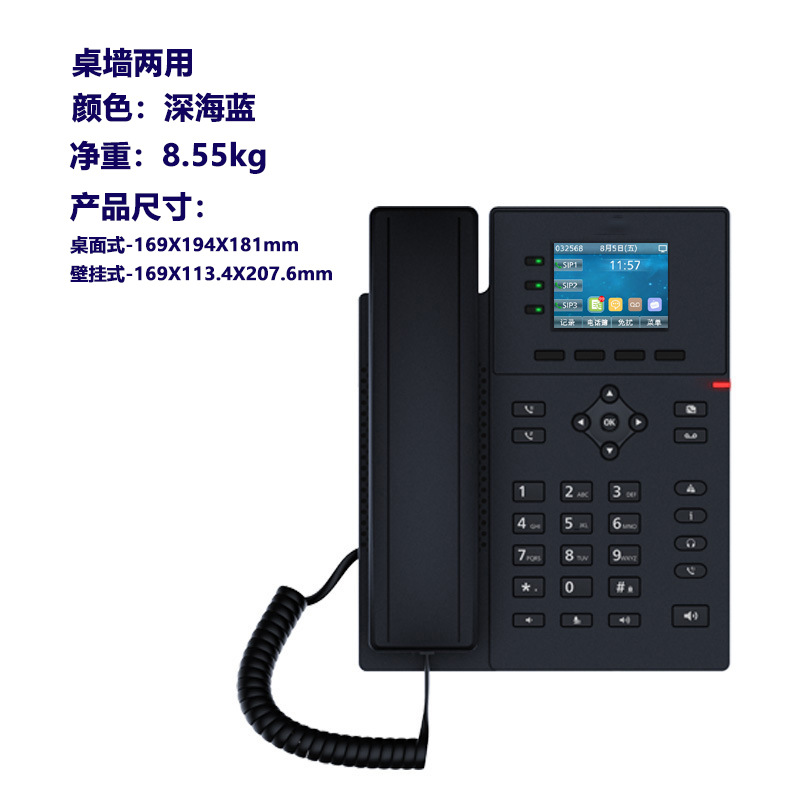 Neutral Panel Color Screen Network Phone Business Office 4Sip Line 6-Party Conference Ip Phone Landline