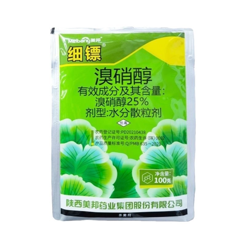 Meibang Xibao 25% Bromophenol Water-Dispersed Granules Cucumber Bacterial Spot Disease 100g Fungicide