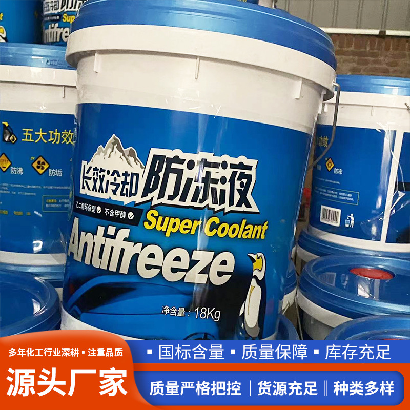 Antifreeze, Anti-Corrosion, Anti-Rust, Anti-Boiling Scale Engine Coolant, Ready-Made Four-Season Universal Ethylene Glycol Antifreeze Coolant