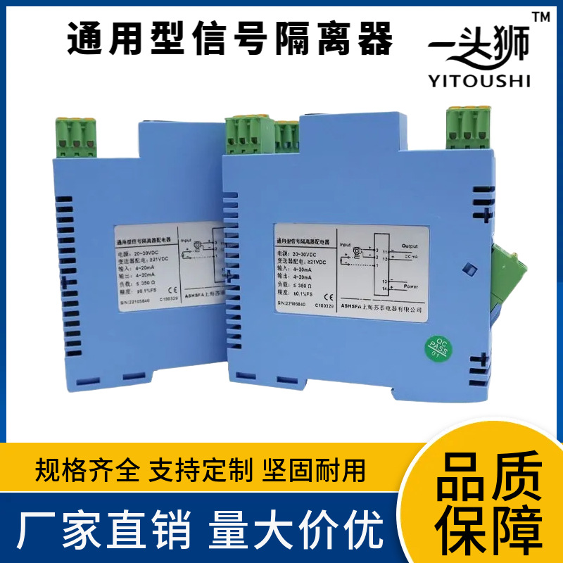 Универсальный изолятор сигнала с одним входом и двумя выходами 4-20Ma
