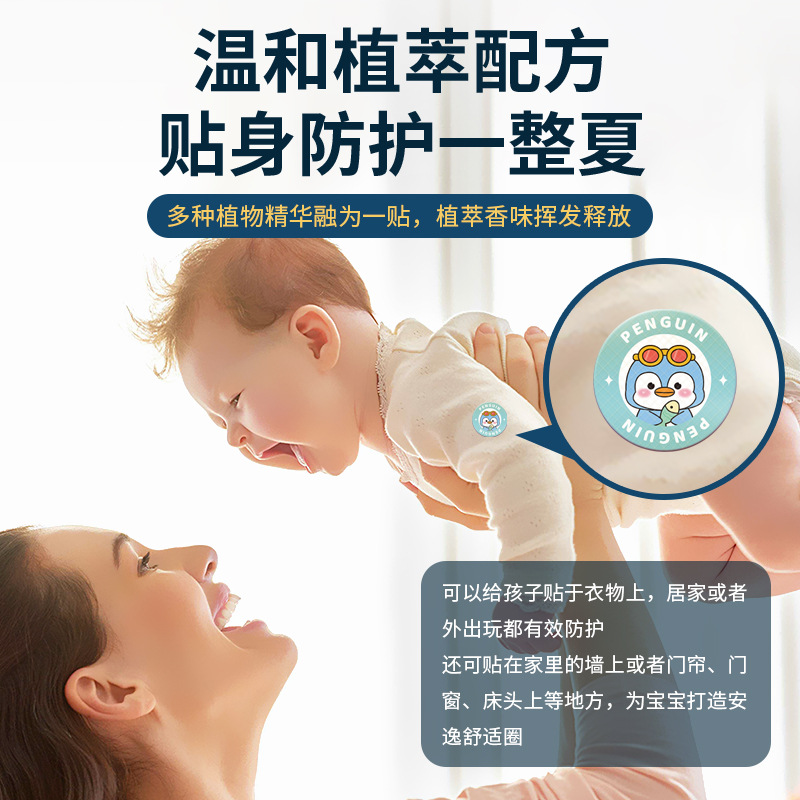 Nanjing Tongrentang Ai Cao Ding Ding Sticker Summer Home Anti-Bite Sticker Cartoon Children's Baby Essential Oil Sticker Wholesale