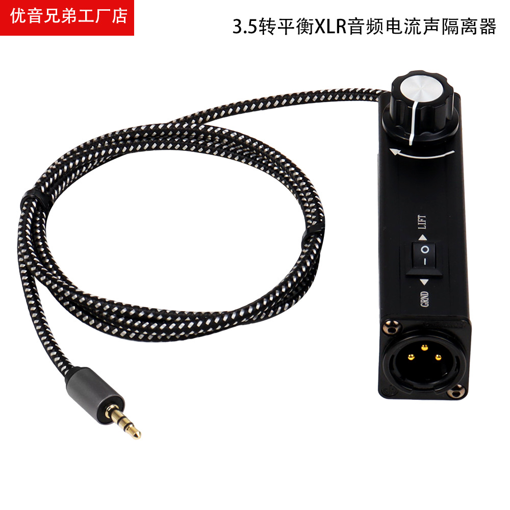2-канальный аудио изолятор аудио ток звукосниматель XLR 6.5 пермаллой изолятор миксер прямой эфир