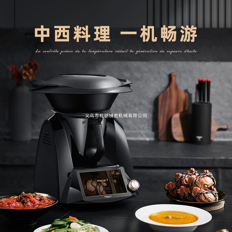 Maxim Somier кулинарный робот многофункциональная кулинарная машина полностью автоматическая сенсорный экран черная технология