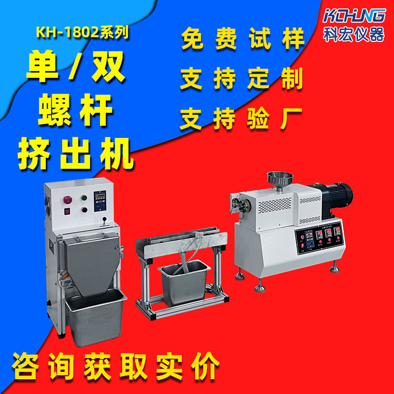 Двойной шнековый экструдер Модифицированный гранулятор для ваших потребностей в переработке пластика