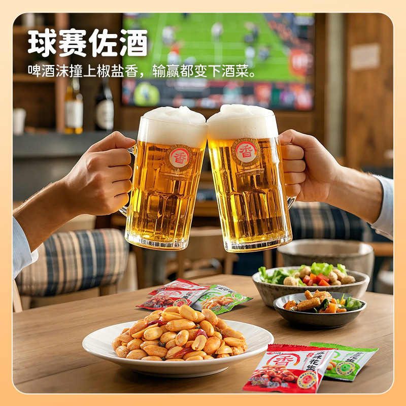 Qiaqia Spicy Salt and Pepper Peanuts Small Snack Pack for Drinks Office Snacks Roasted Seeds and Nuts Individual Packaging Batch