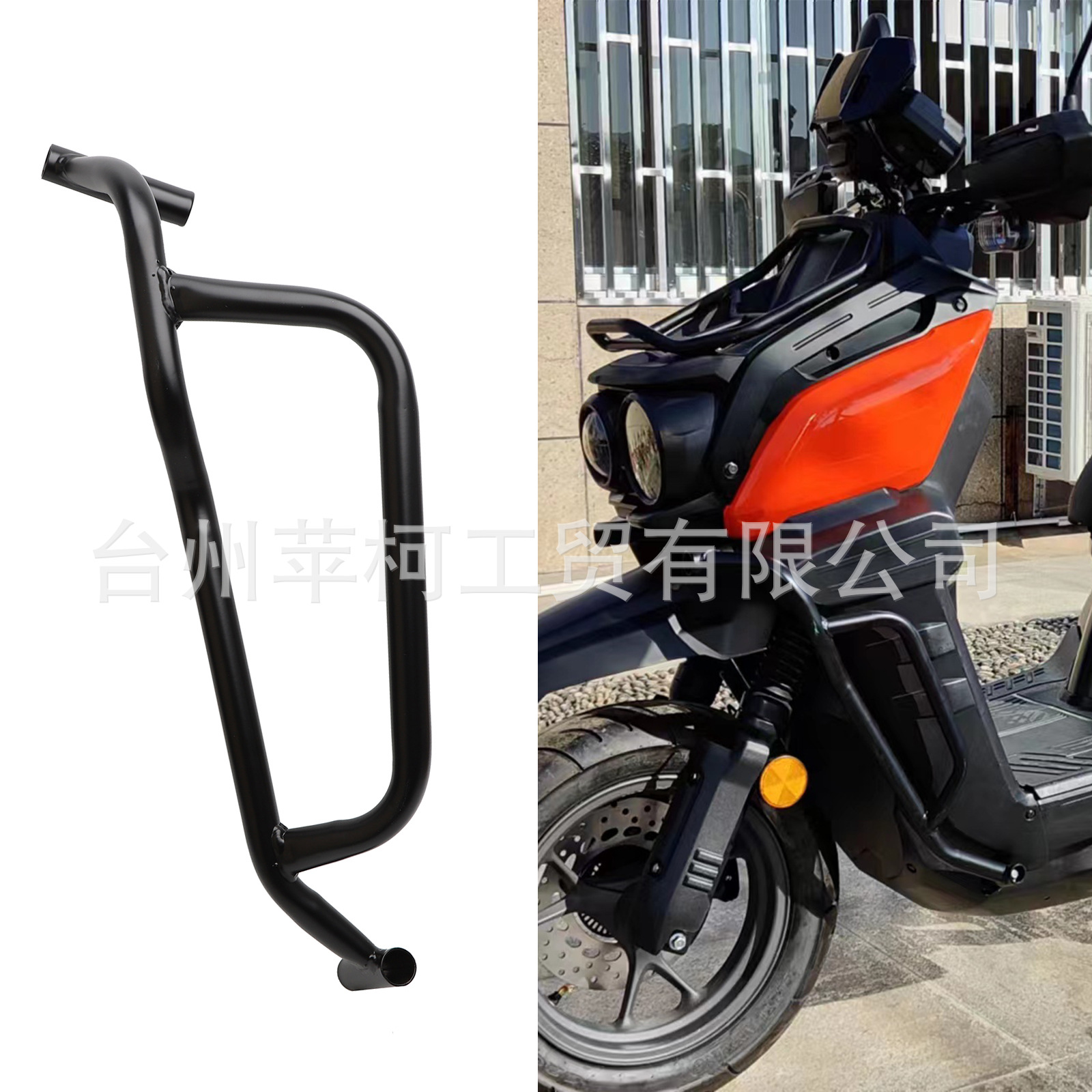 Suitable for Motorcycle Tank 150Cc Front Fence Guard Zuma 9Th Generation Safety Car Anti-Fall Frame Scooter Land Rover Tenth Generation