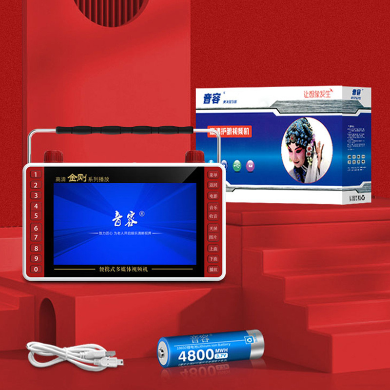 Audio SP15 Full View HD Drama Machine 6.5 "Fast Charge Video Player Amplifier Singing Square Dance