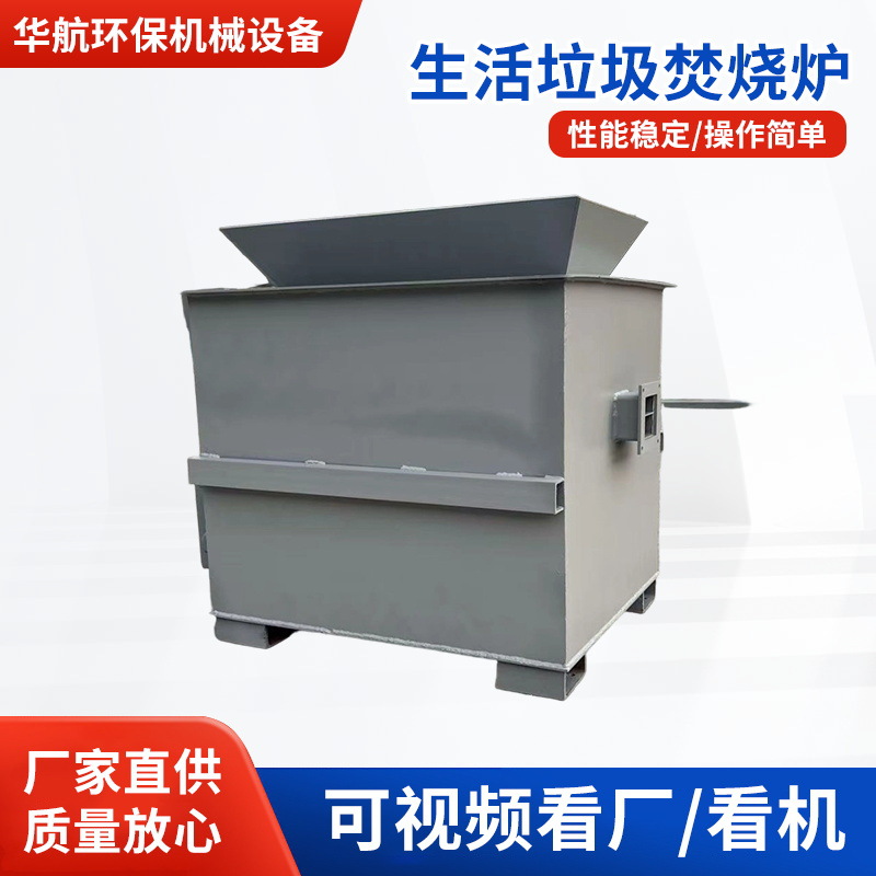 Бездымный и без запаха бытовой мусоросжигатель, мусоросжигатель для больничных кабелей, одежды домашних животных, автомобильных сидений и промышленного мусора