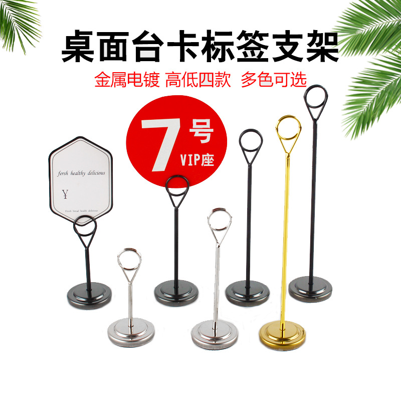 Держатель карточки стола для ресторана, свадебный и гостиничный, из нержавеющей стали