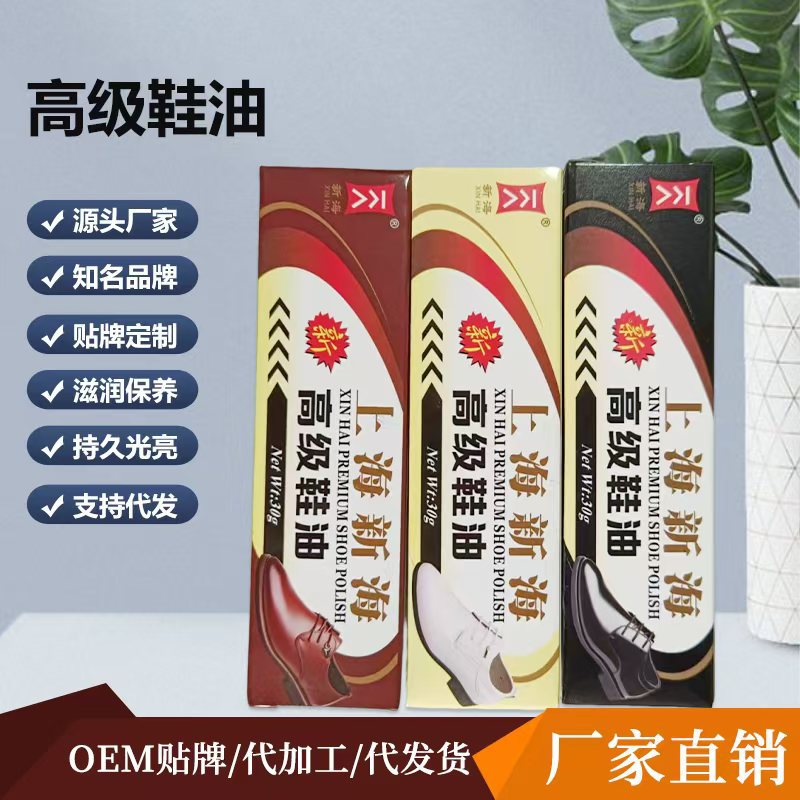 Крем для обуви Shanghai Xinhai, уход за кожаной обувью, черный, бесцветный и прозрачный