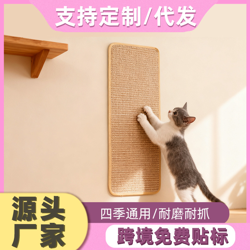 Котячий скребок из сизаля, не линяющий, устойчивый к износу, вертикальная настенная доска для царапания, кошачий скребок для домашних животных