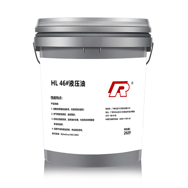 Korun Hl 46 # Hydraulic Oil, Large Barrels of Oil for Excavators, Forklifts, Loaders and Other Types of Construction Machinery 15kg