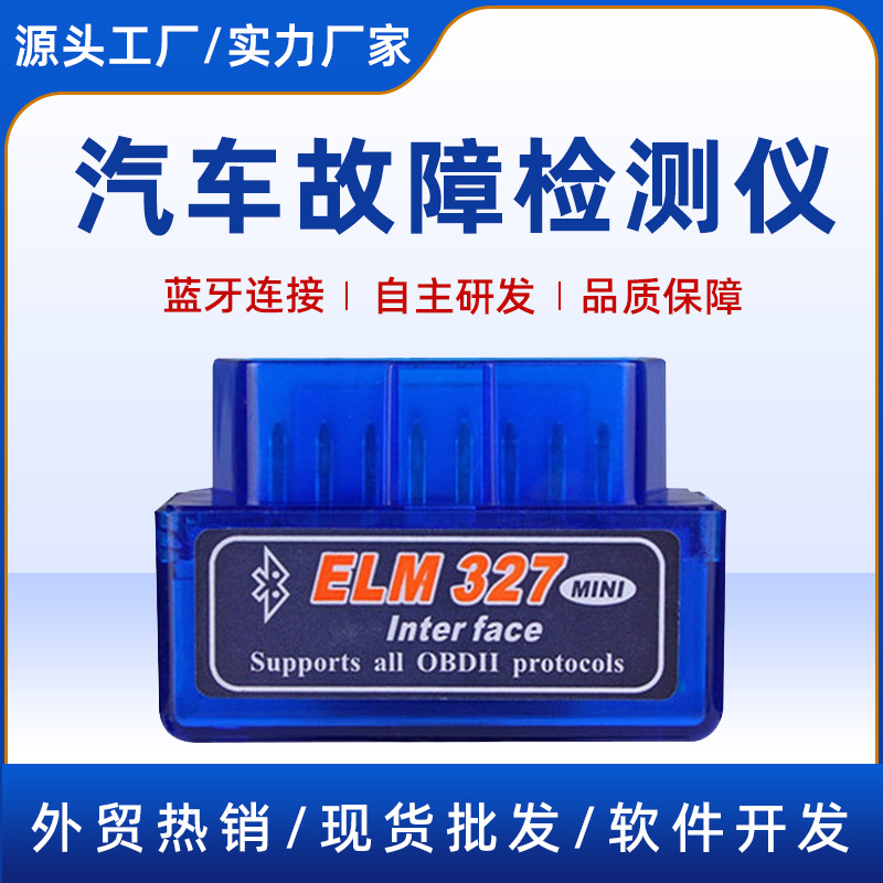 Автомобильный диагностический детектор ELM327 двойного режима 5.1 Bluetooth obd2 мини v2.1 Bluetooth