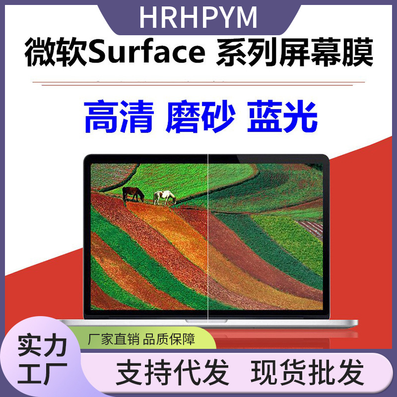 защитная пленка для Microsoft Surface Laptop Go HD мягкая матовая пленка 15 синий свет Book3