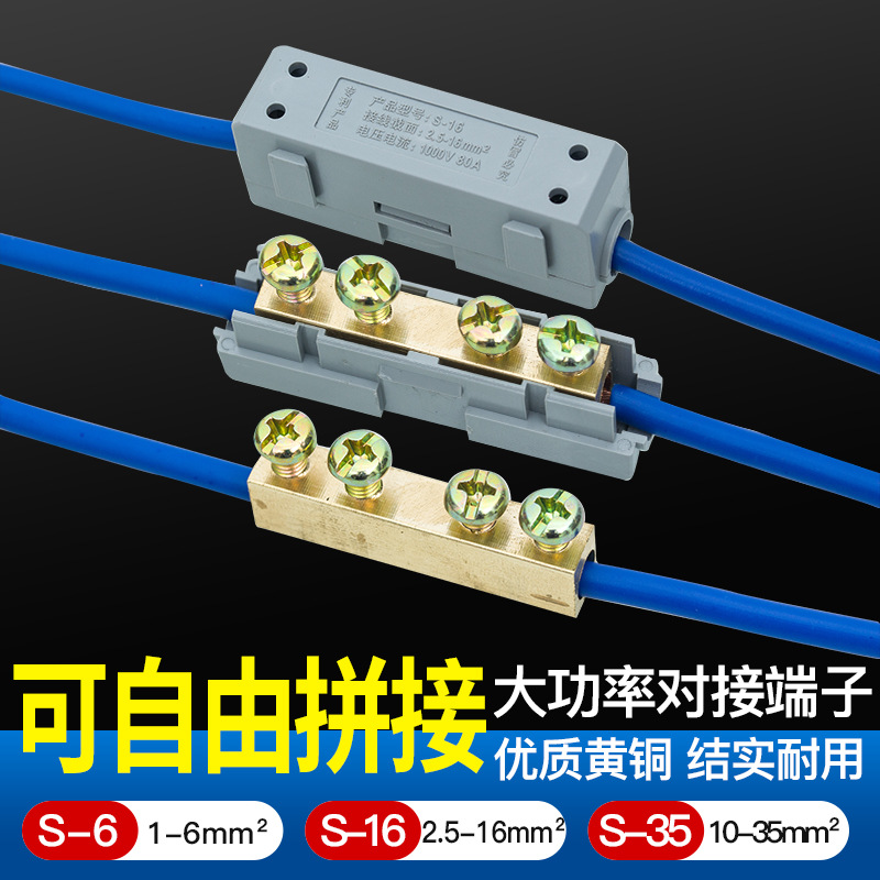 Соединитель провода 2.5-16 квадратных метров, блок быстрого соединения, медный алюминиевый зажим провода
