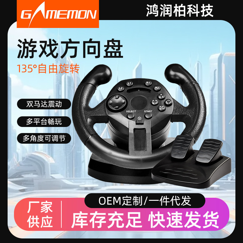 Мини рулевое колесо Ps3/PC, все в одном, для симуляции гонок, вибрация