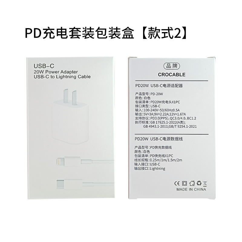 Color box for Huawei charger 100W66W22.5W33W5V2A charging head typec data cable packaging box